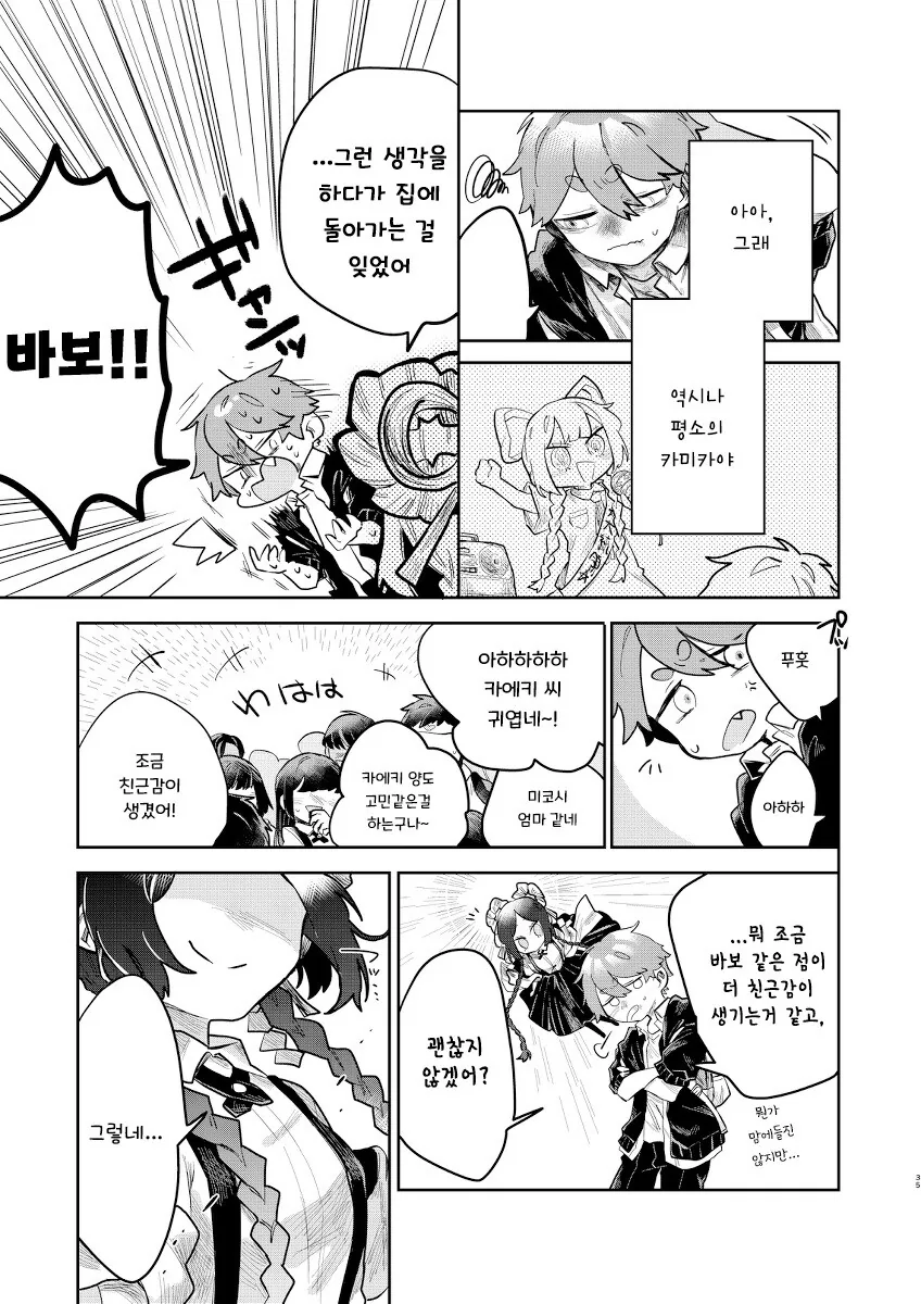 manga_64768530_034.webp