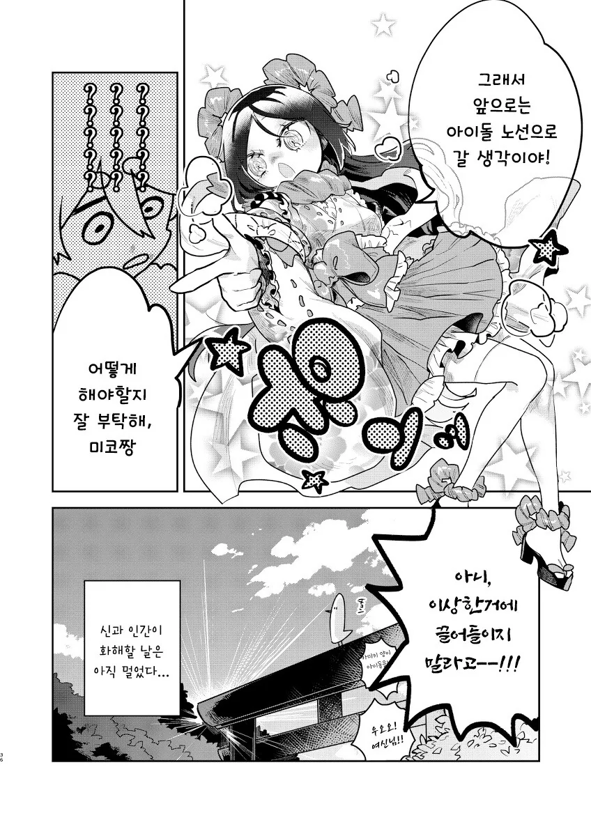 manga_64768530_035.webp