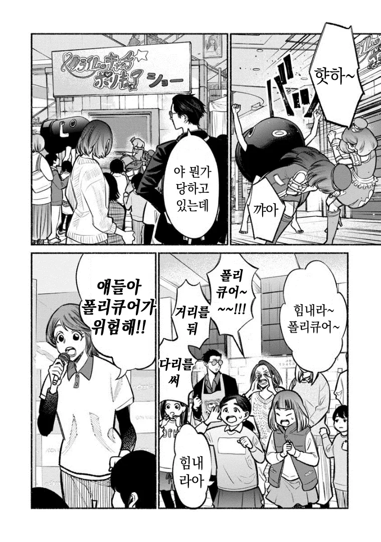 manga_650466_002.webp