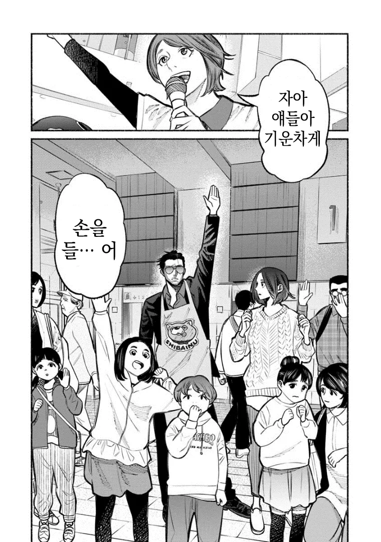 manga_650466_004.webp