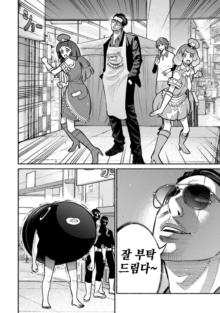 manga_650466_006.webp