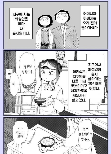 ㅇㅂㄱ 만화 이미지 3