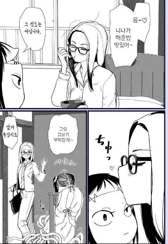 manga_65057422_002.webp