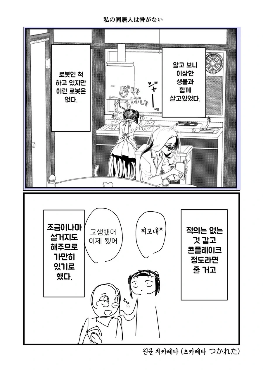 manga_65057422_004.webp