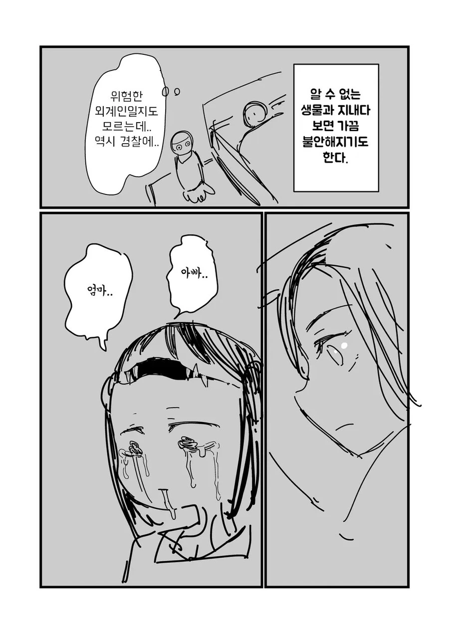 manga_65057422_005.webp