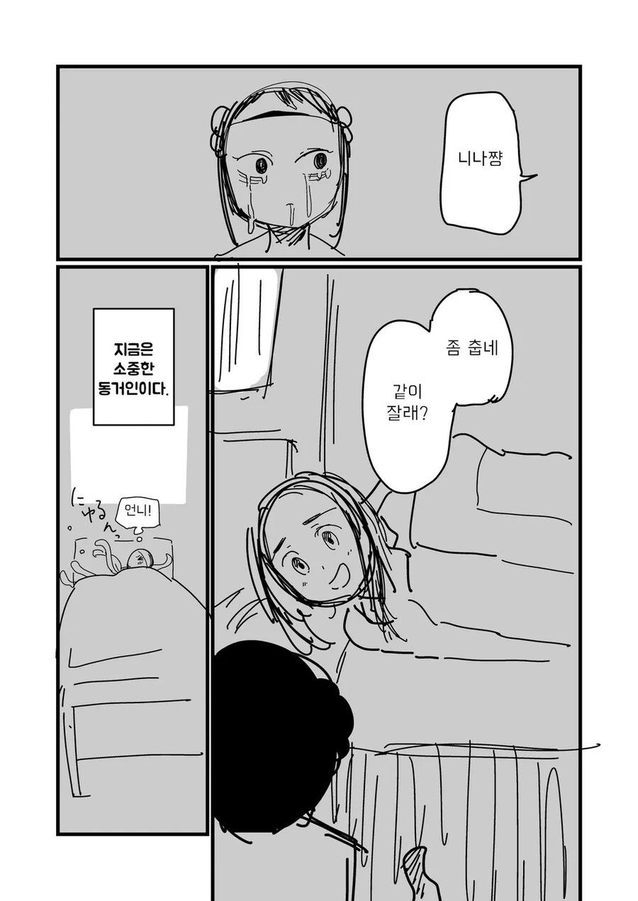 manga_65057422_006.webp