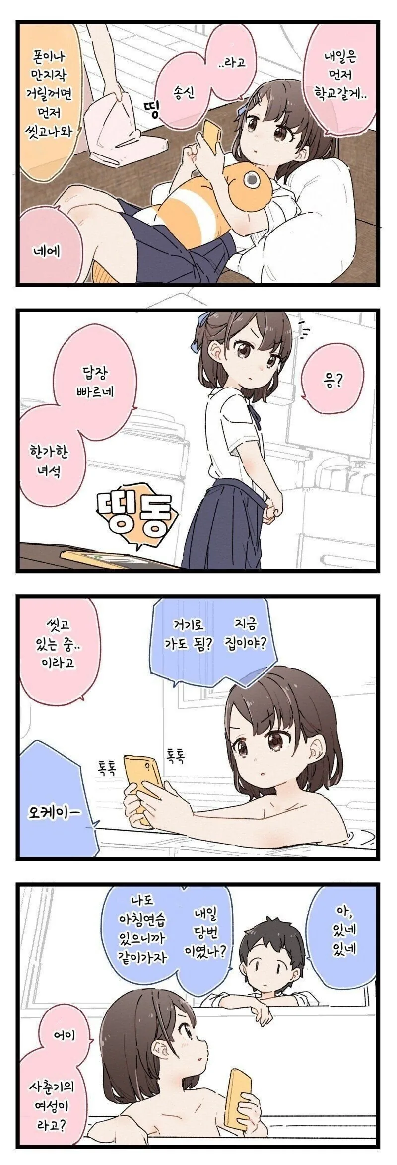 manga_65890293_001.webp