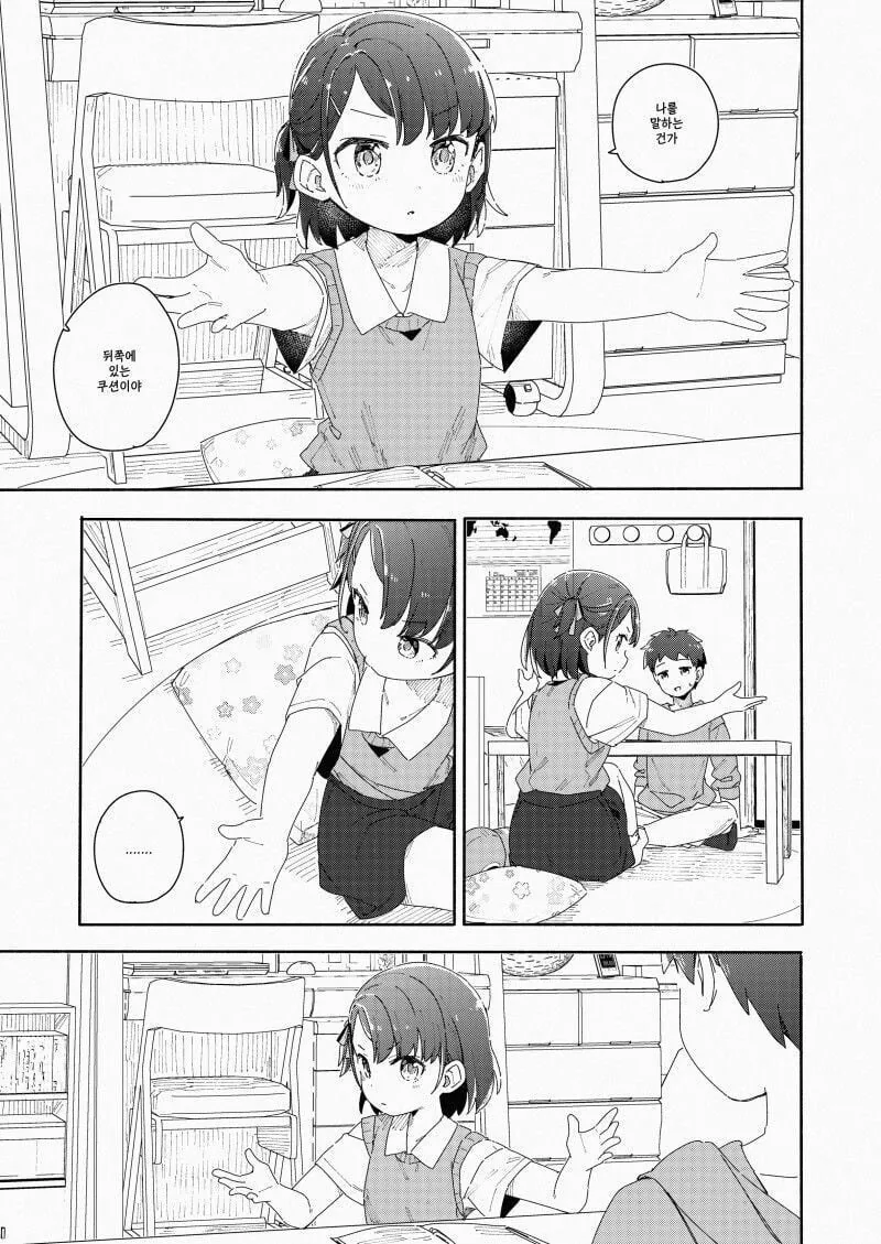 manga_65890293_013.webp