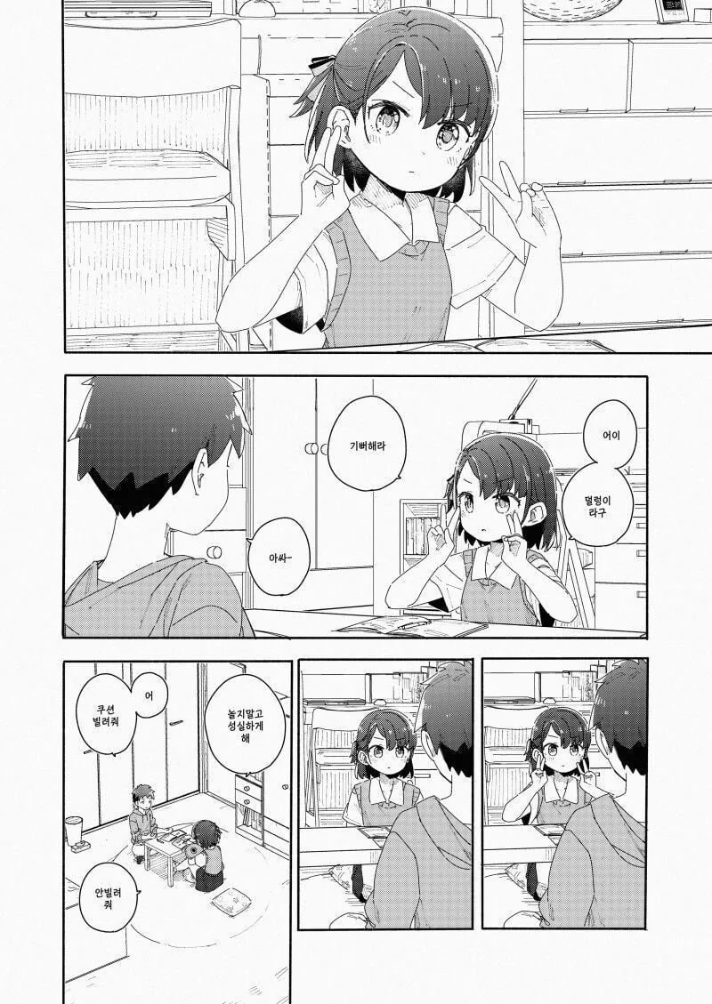 manga_65890293_014.webp