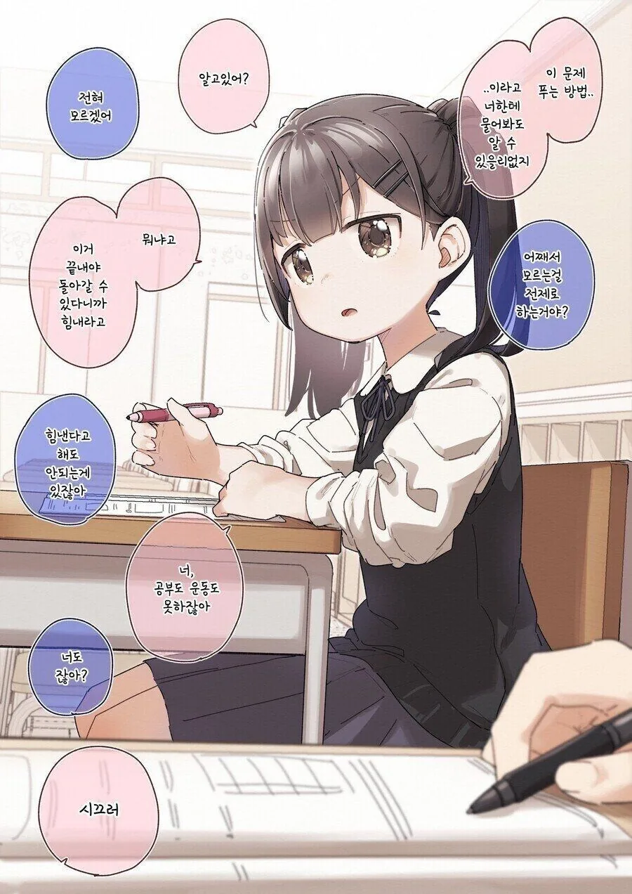manga_65890293_016.webp