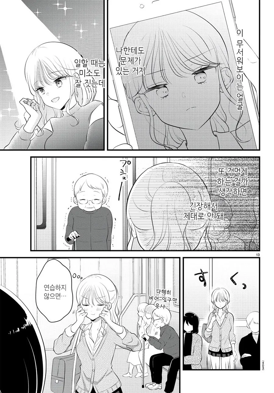 manga_66186881_013.webp