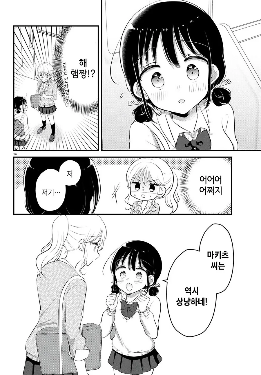 manga_66186881_014.webp