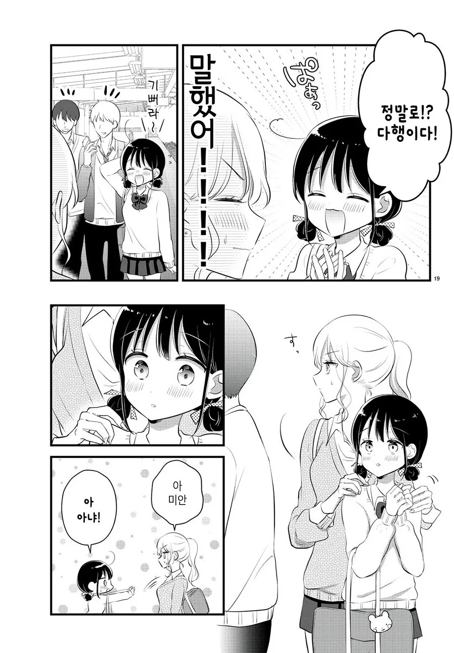 manga_66186881_019.webp