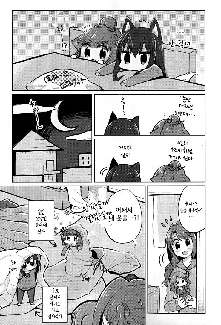 manga_676584_006.webp