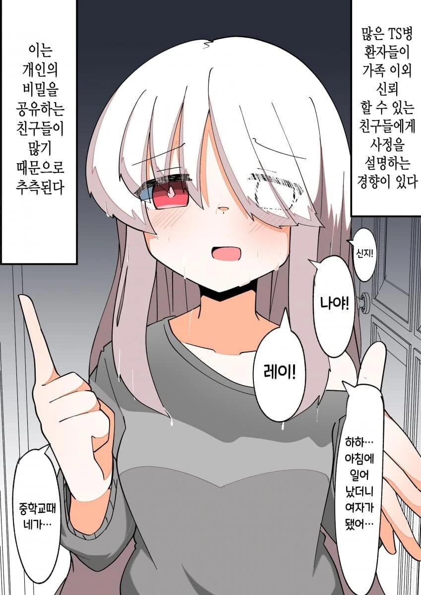 manga_68331467_001.webp