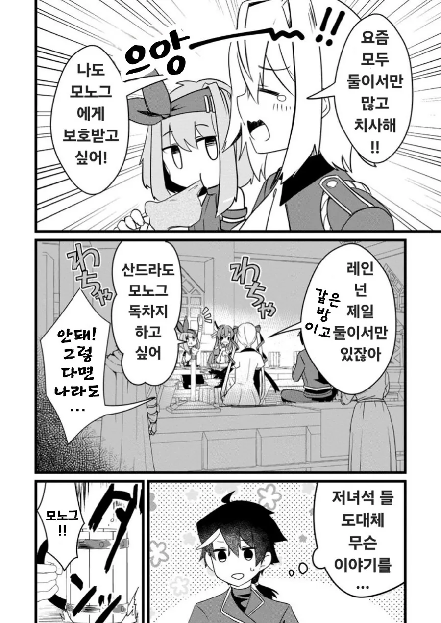 manga_68537185_002.webp