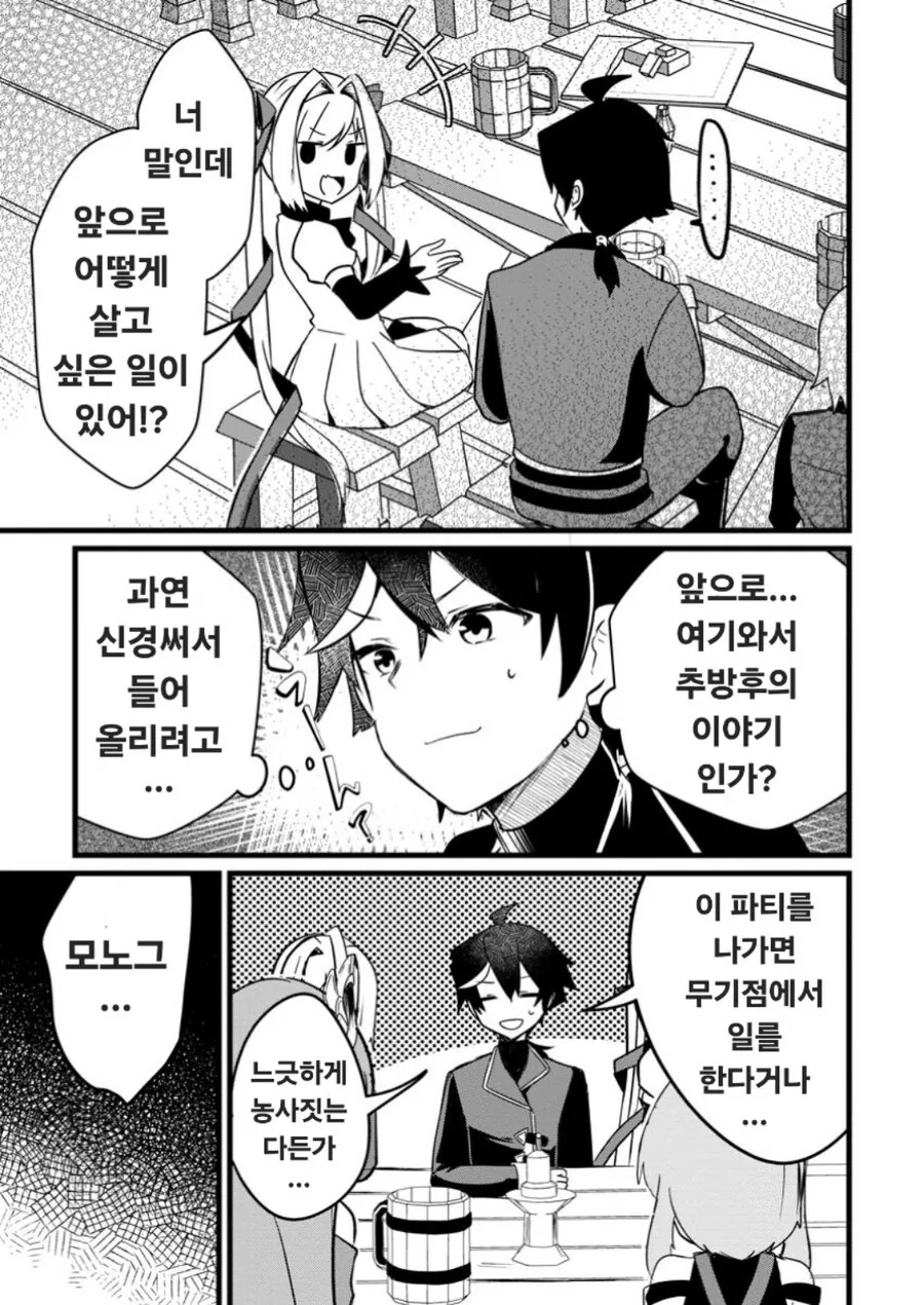 manga_68537185_003.webp