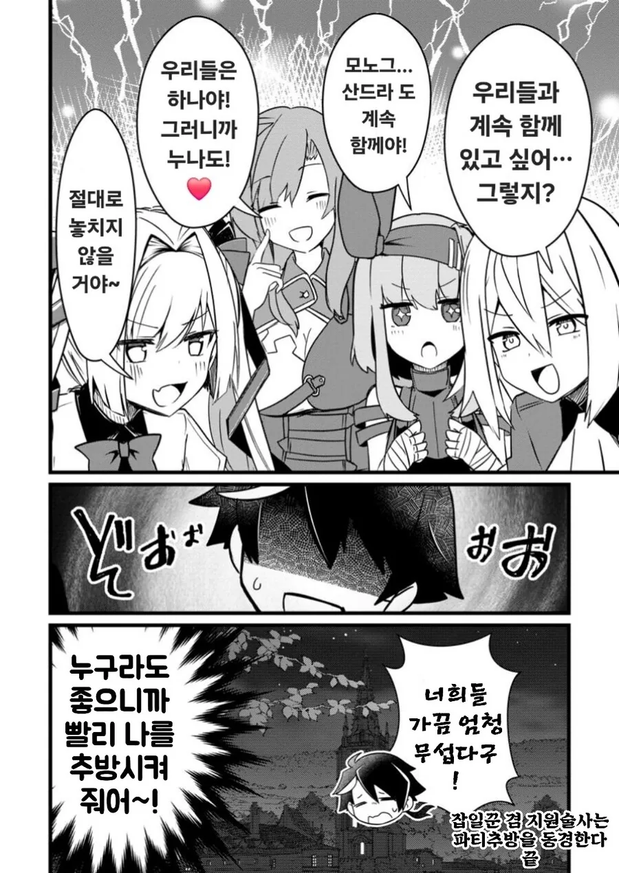 manga_68537185_004.webp
