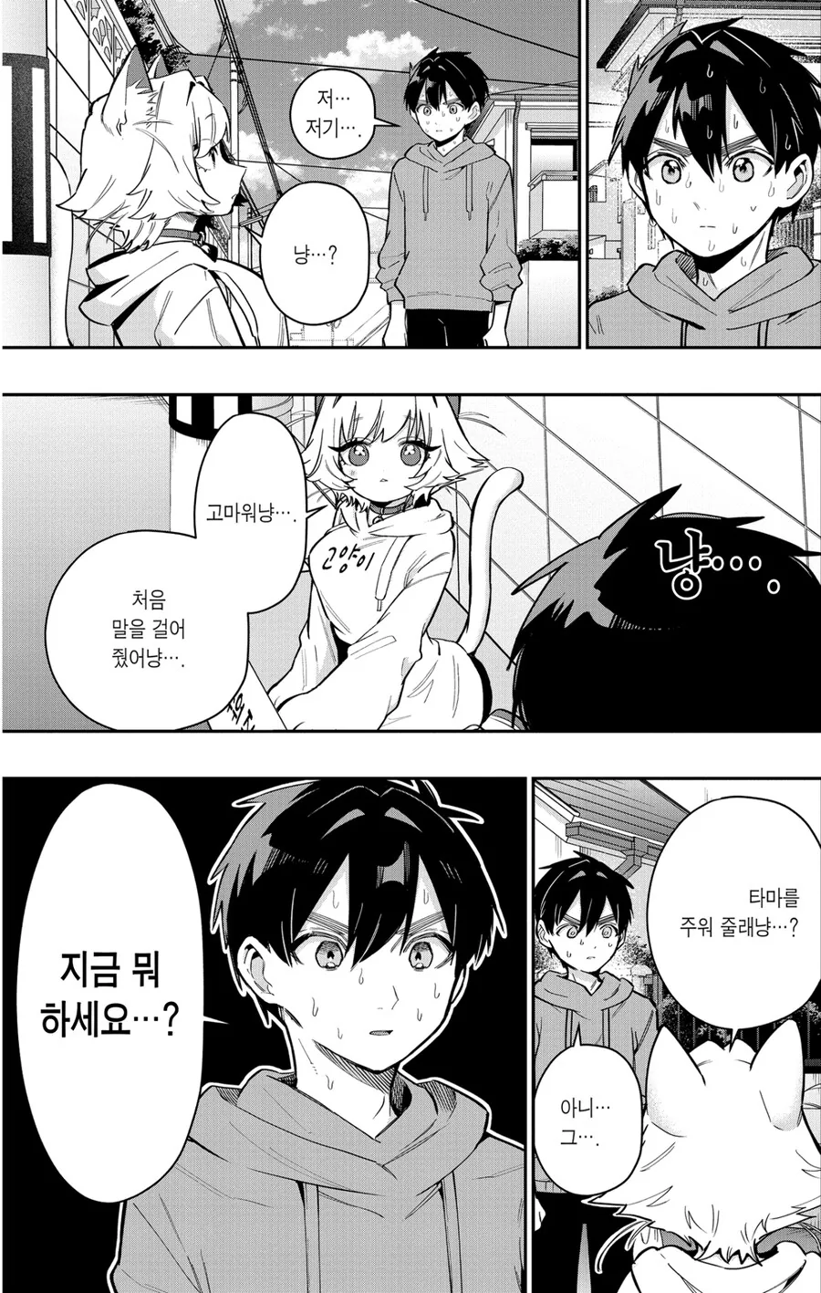 manga_69029640_003.webp