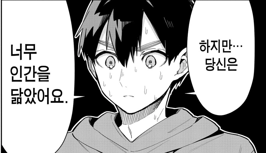 manga_69029640_005.webp