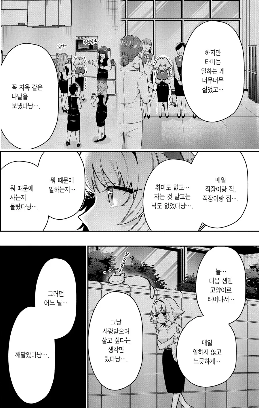 manga_69029640_007.webp