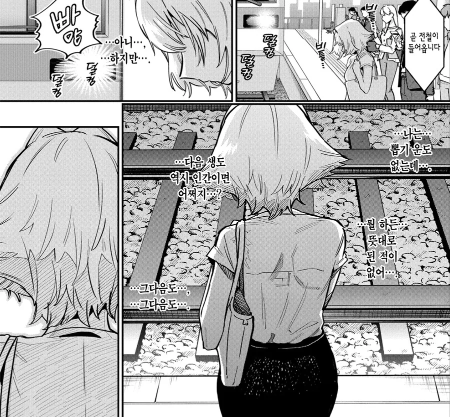 manga_69029640_009.webp