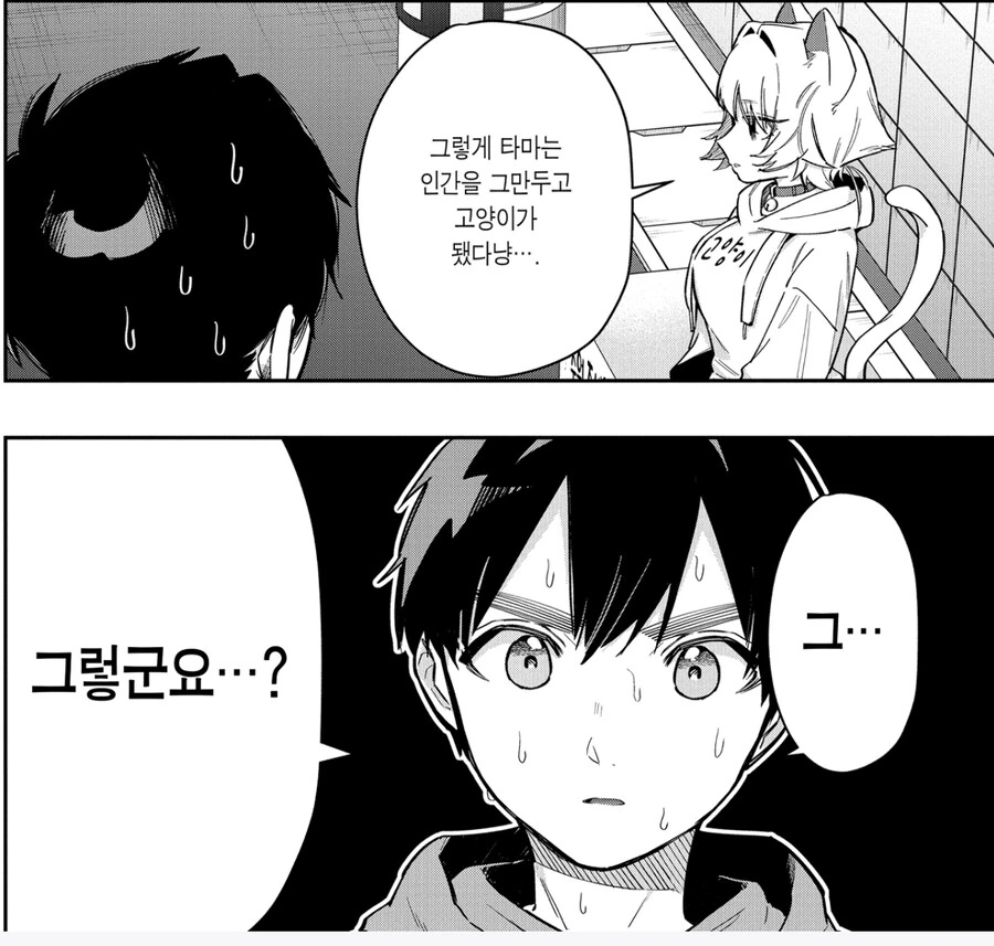 manga_69029640_011.webp