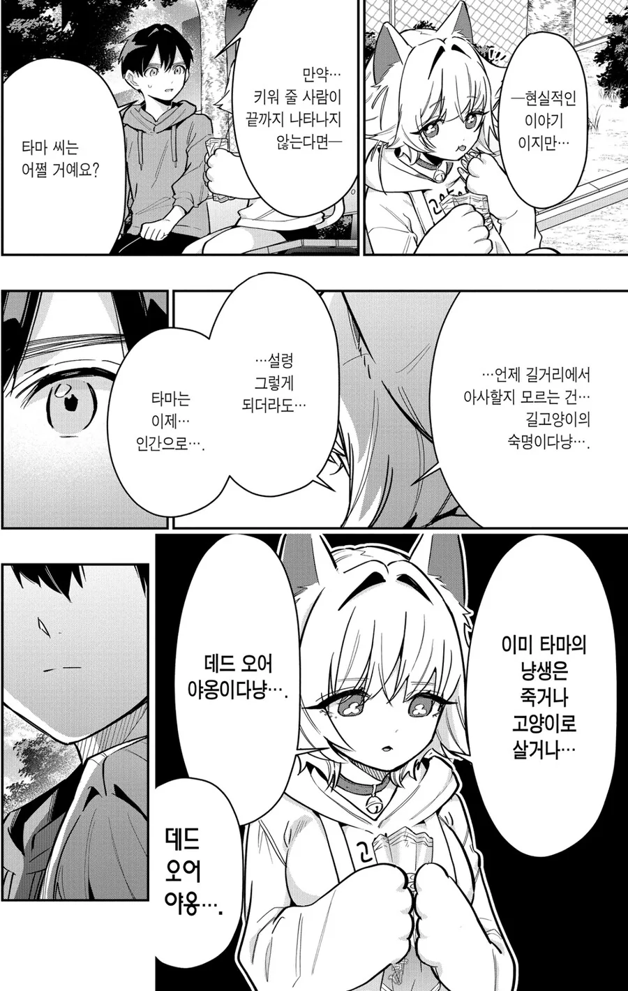 manga_69029640_012.webp