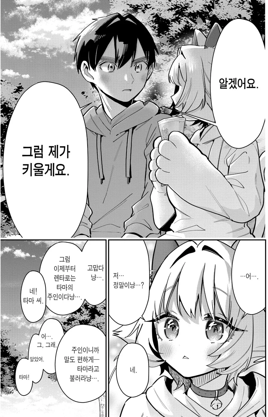 manga_69029640_013.webp