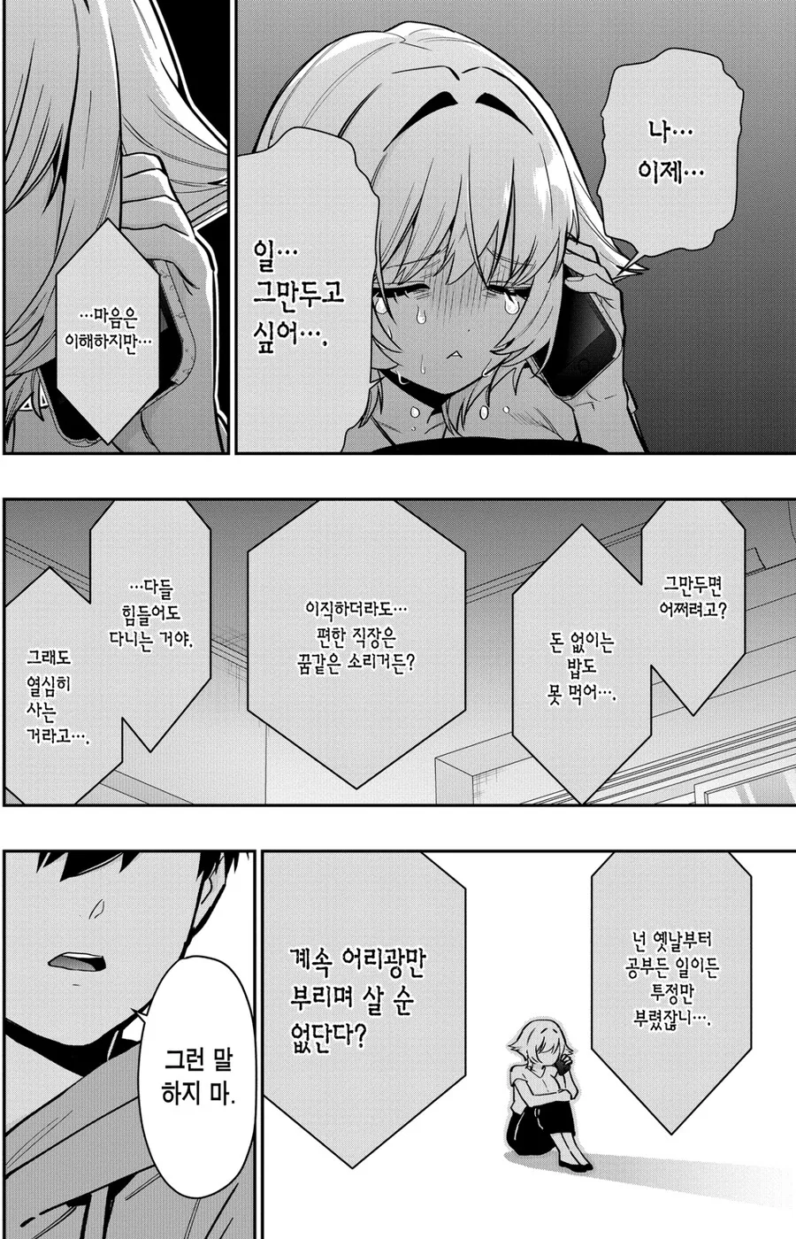 manga_69029640_017.webp