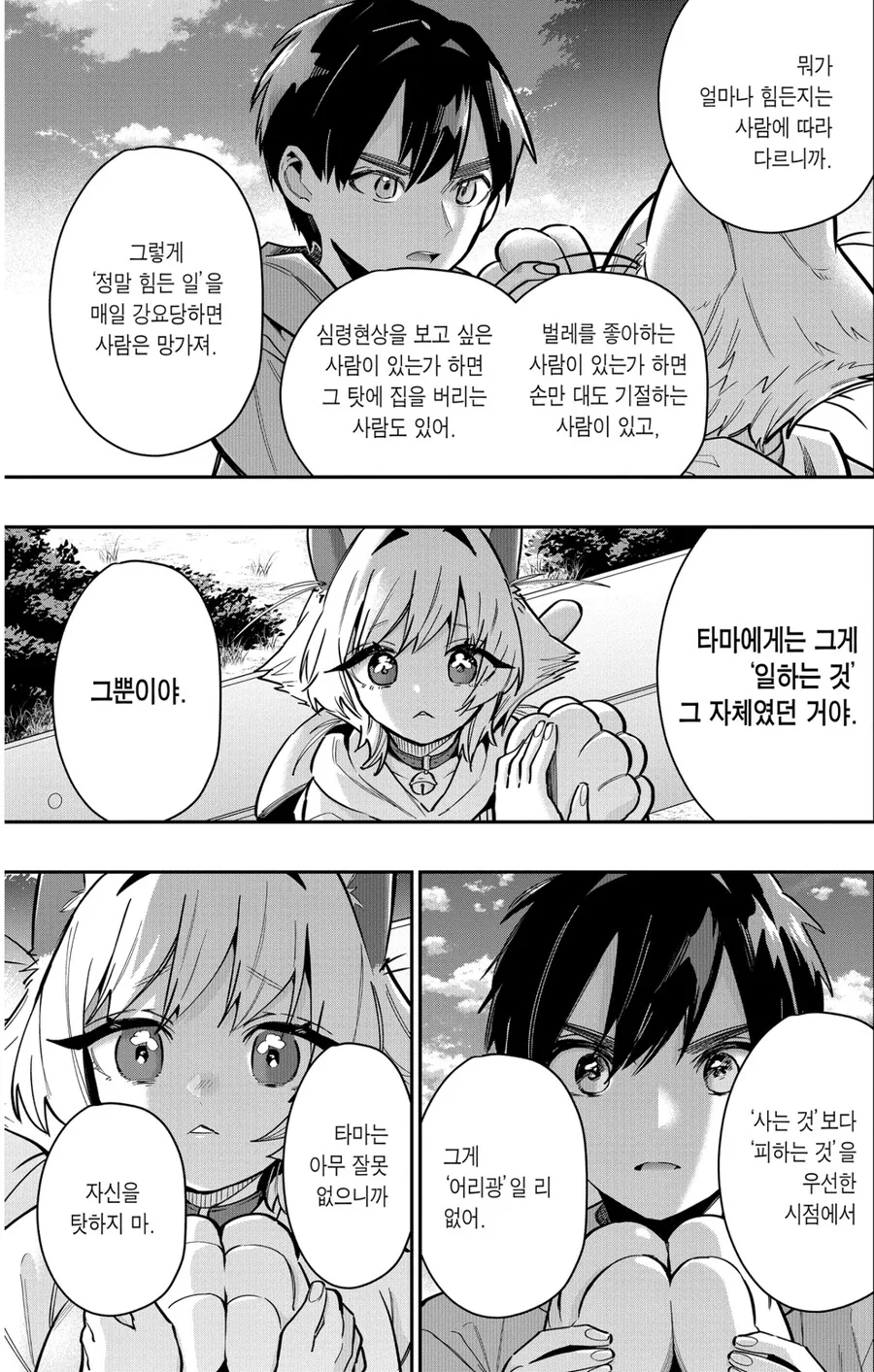 manga_69029640_018.webp
