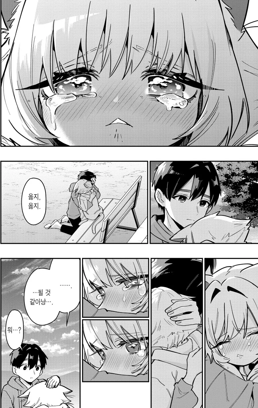 manga_69029640_019.webp