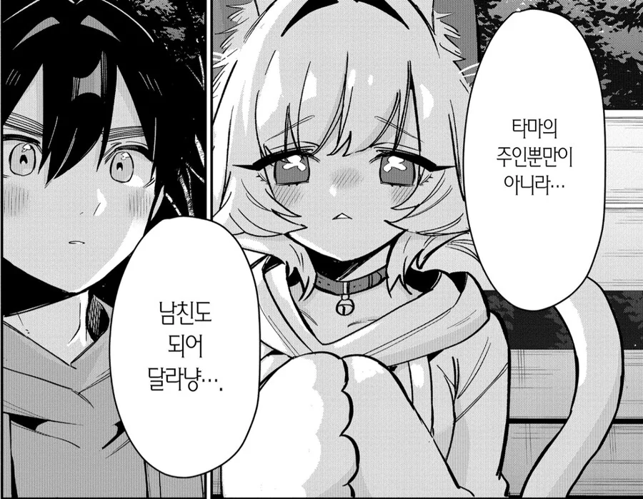 manga_69029640_021.webp