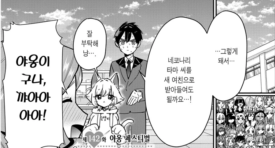 manga_69029640_022.webp
