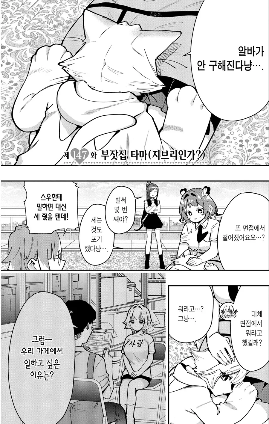 manga_69029640_023.webp