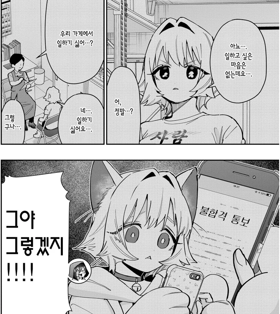 manga_69029640_024.webp