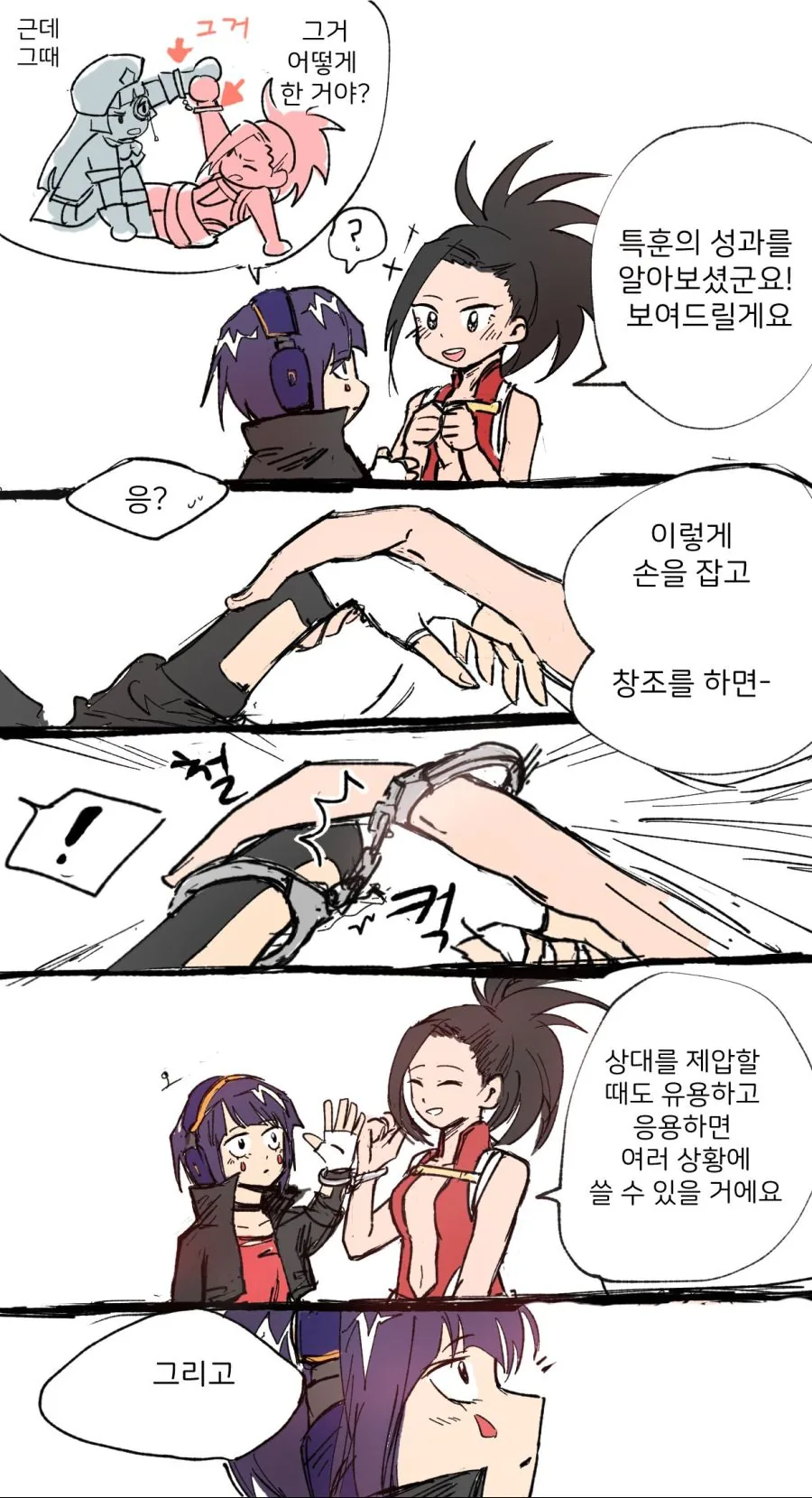 히로아카) 히로아카 작가가 제발 버렸으면 하는 취향.manga 이미지 16