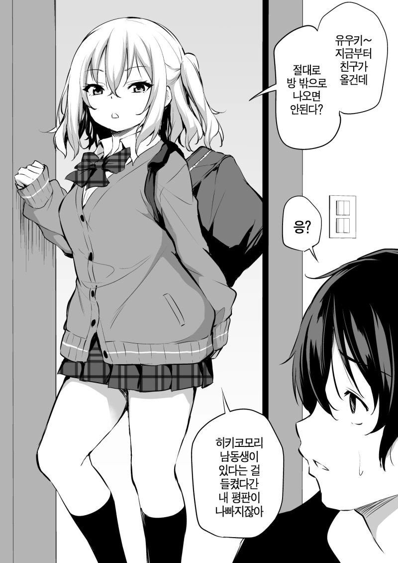 manga_696357_001.webp