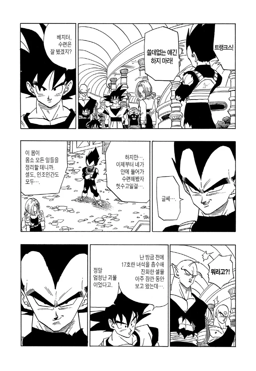 manga_69725303_001.webp