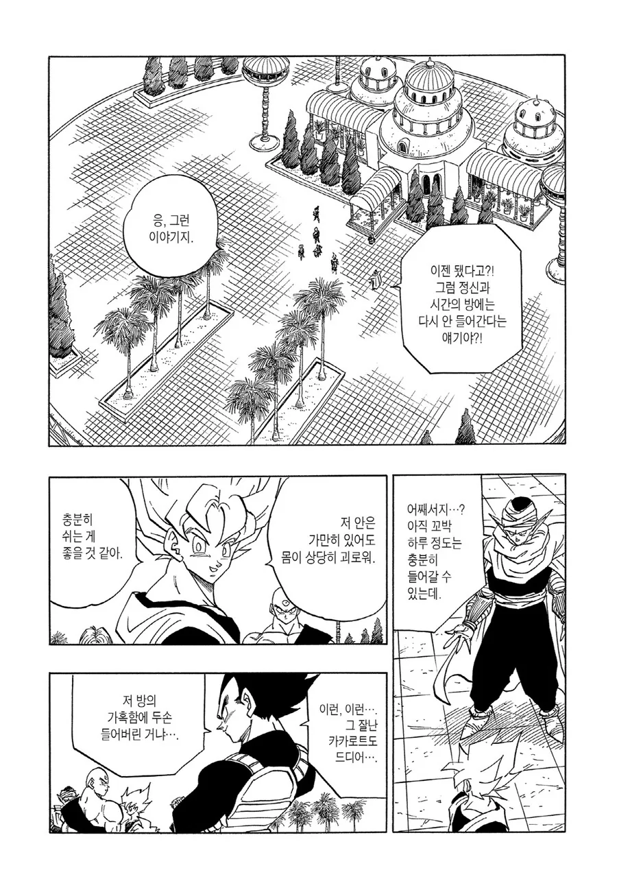 manga_69725303_002.webp