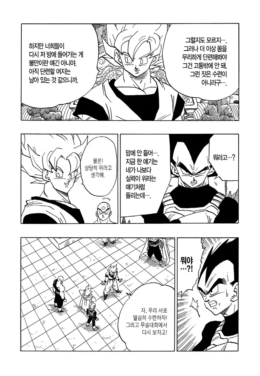 manga_69725303_003.webp