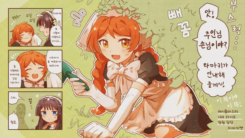 manga_69733847_001.webp