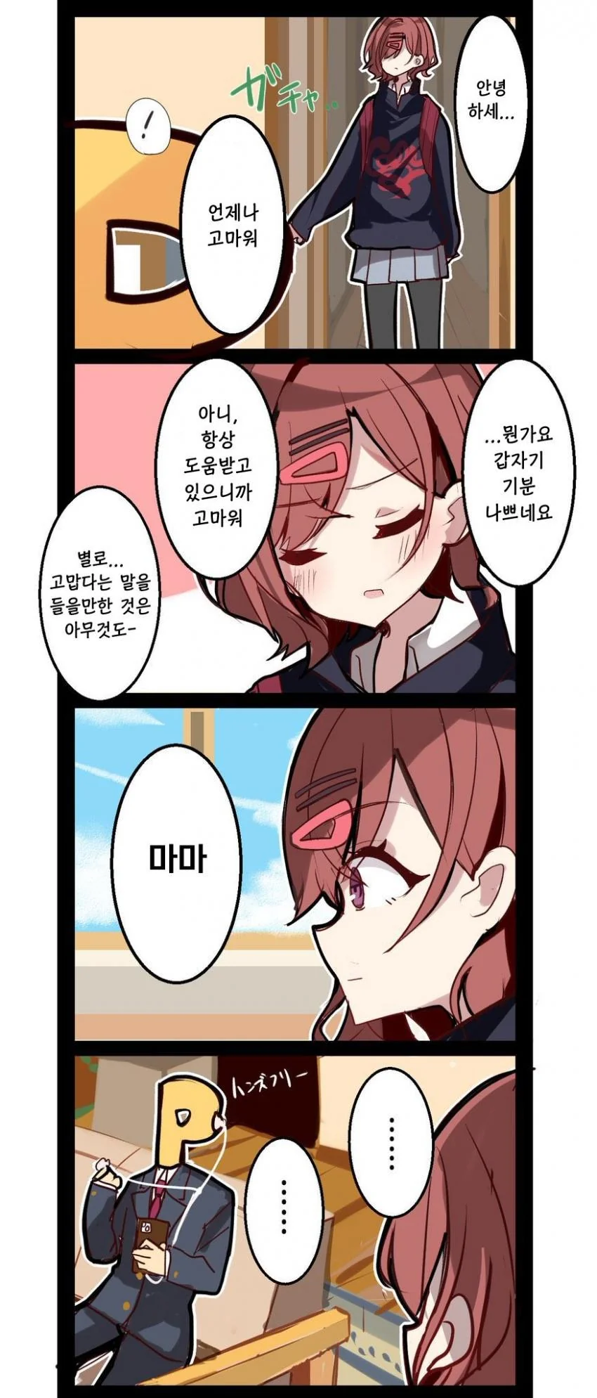 manga_703849_001.webp