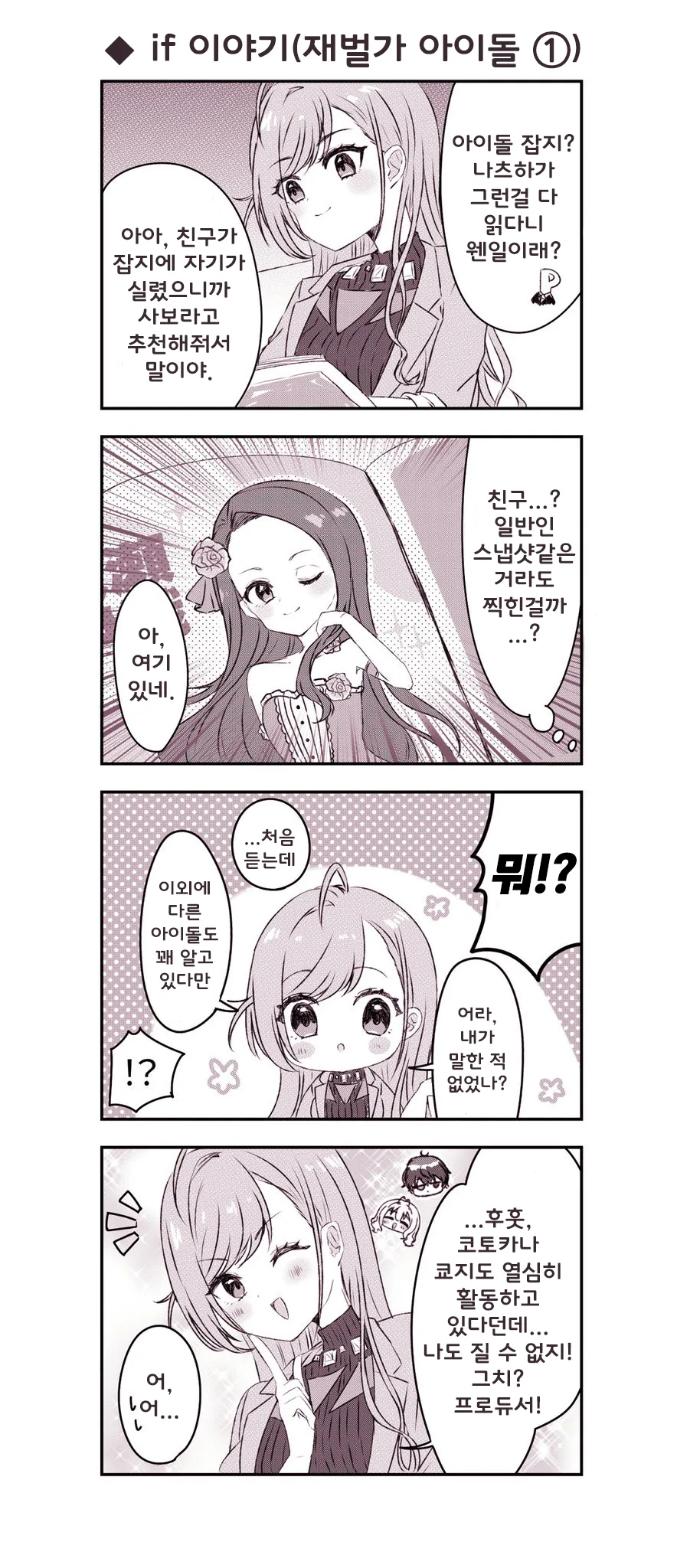 manga_713730_001.webp
