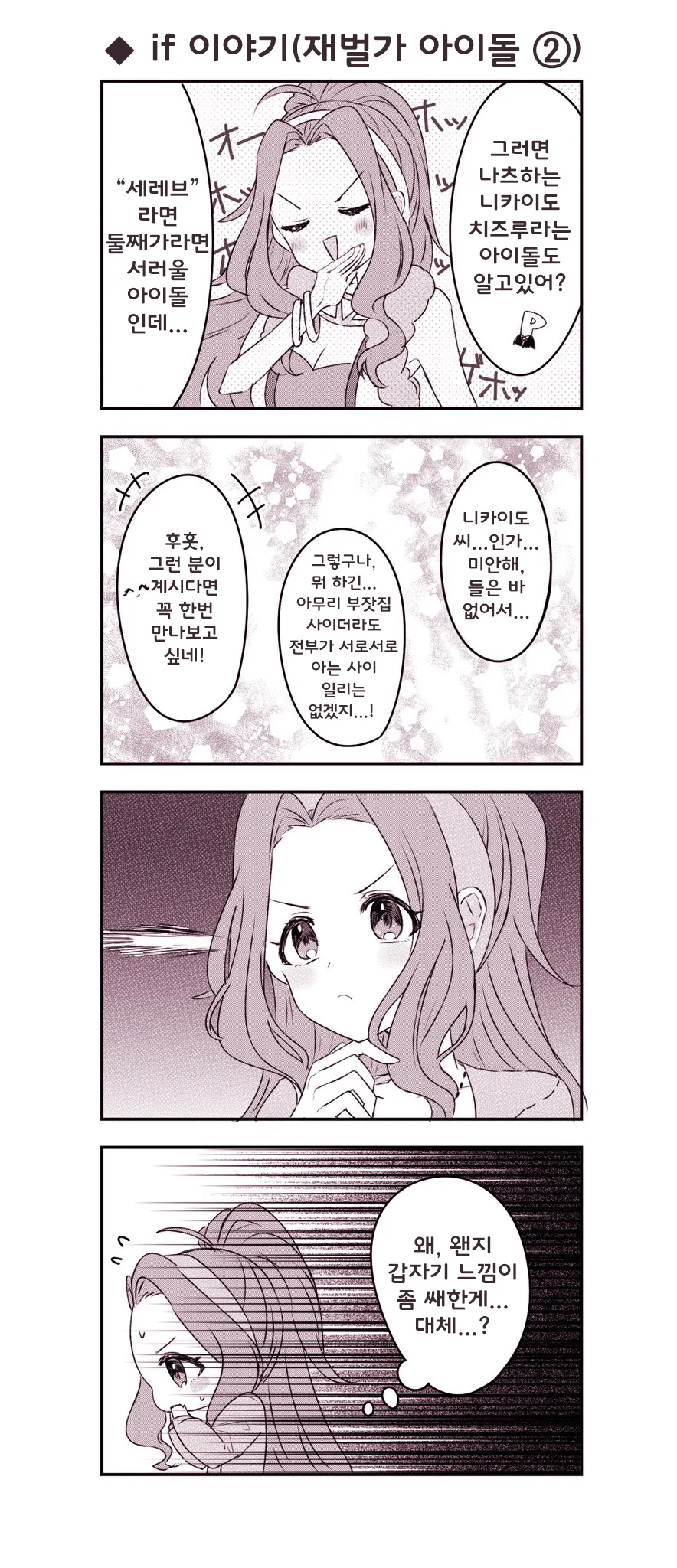 manga_713730_002.webp
