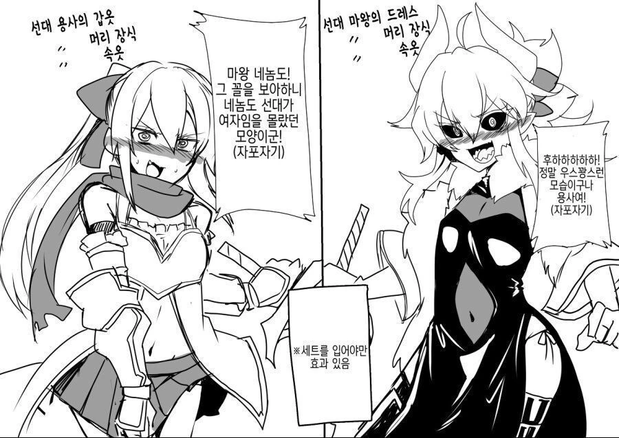 선대가 쓰던 장비 입는 만화_4.jpg