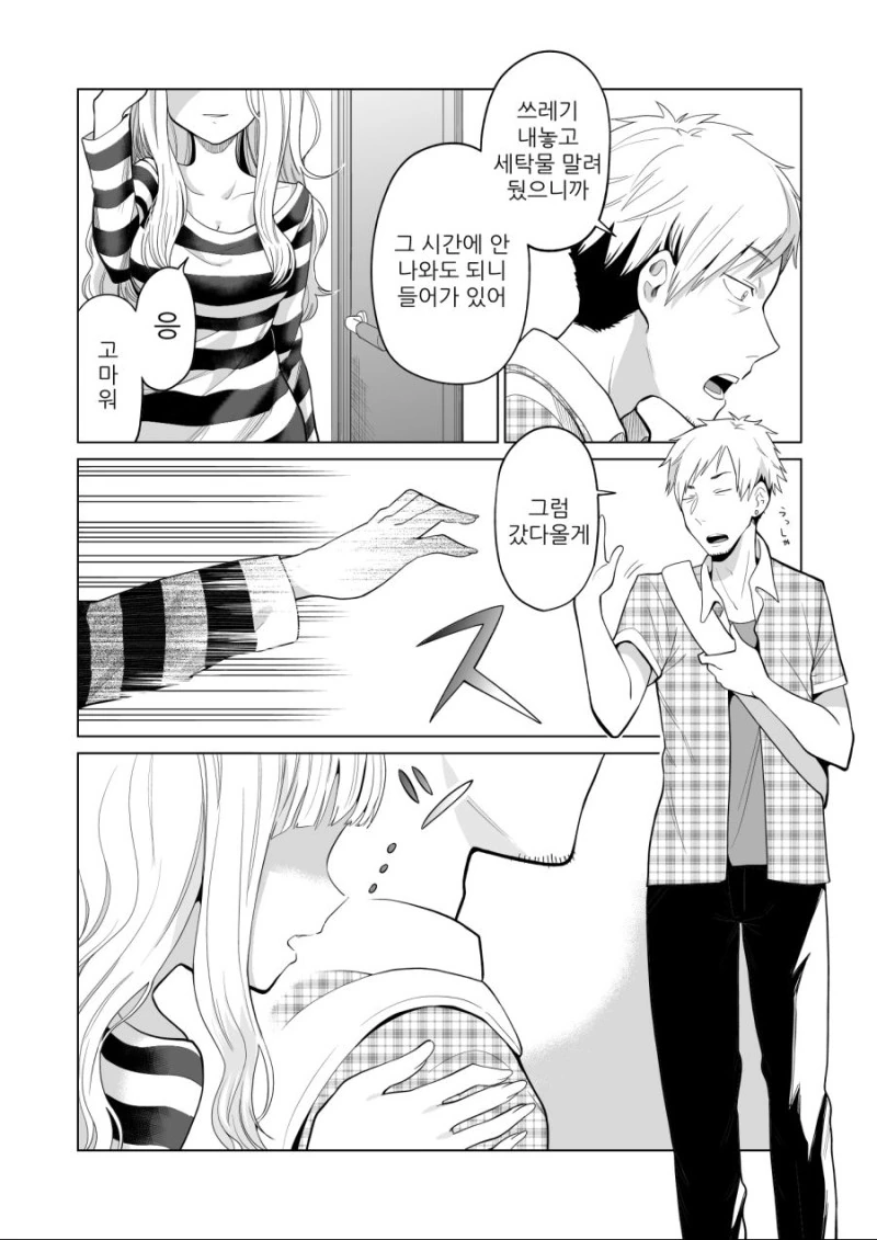 manga_720298_002.webp