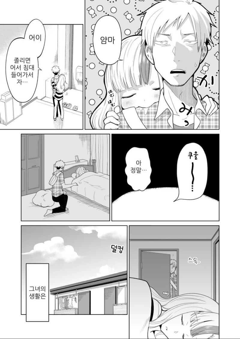 manga_720298_003.webp
