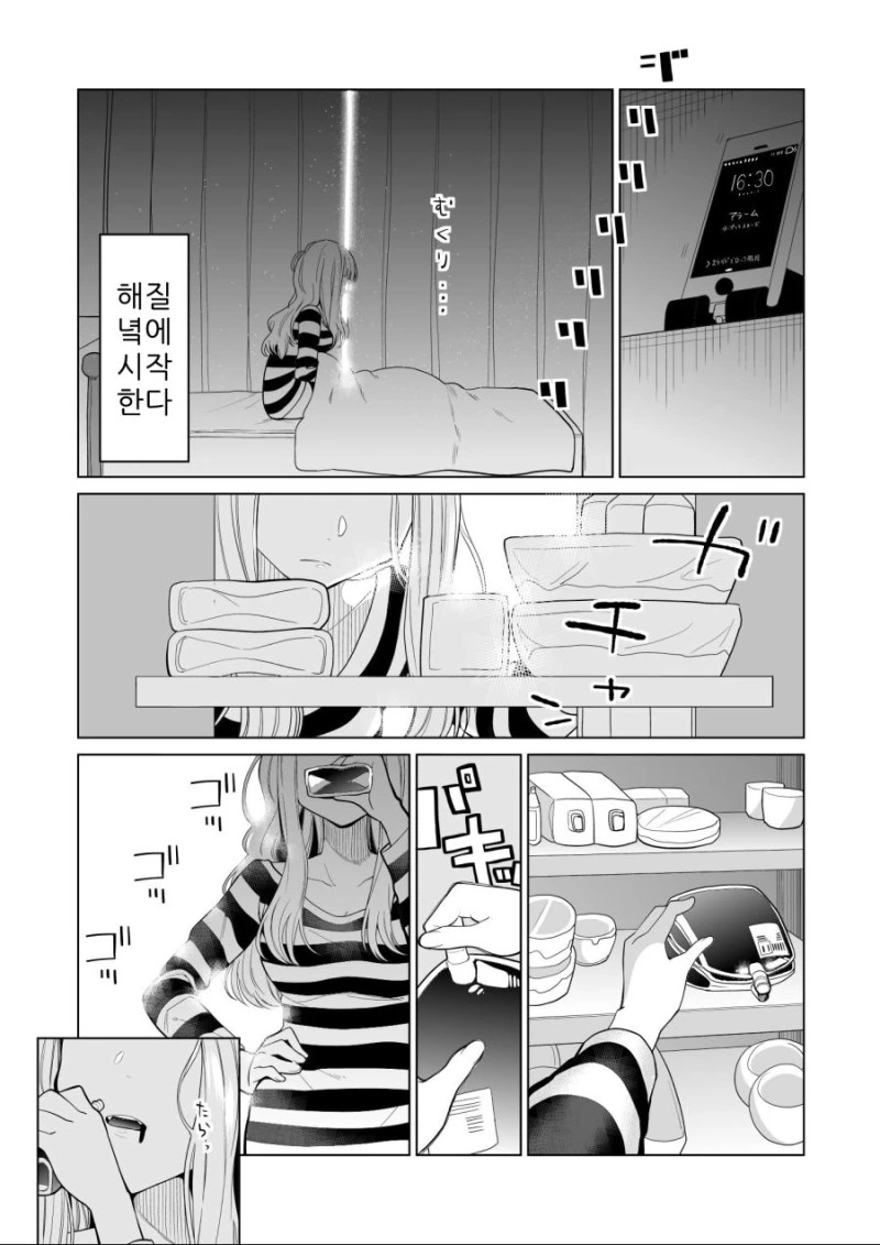 manga_720298_004.webp