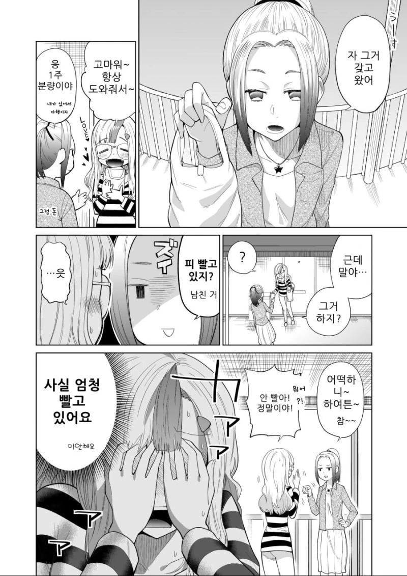 manga_720298_006.webp